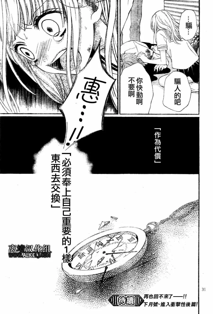 第34话 第33页