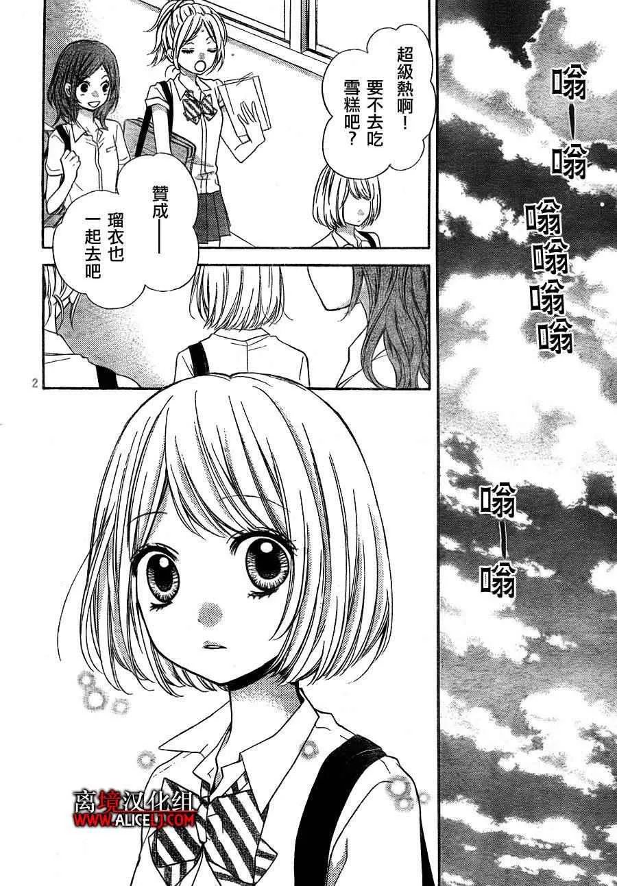 第35话 第3页