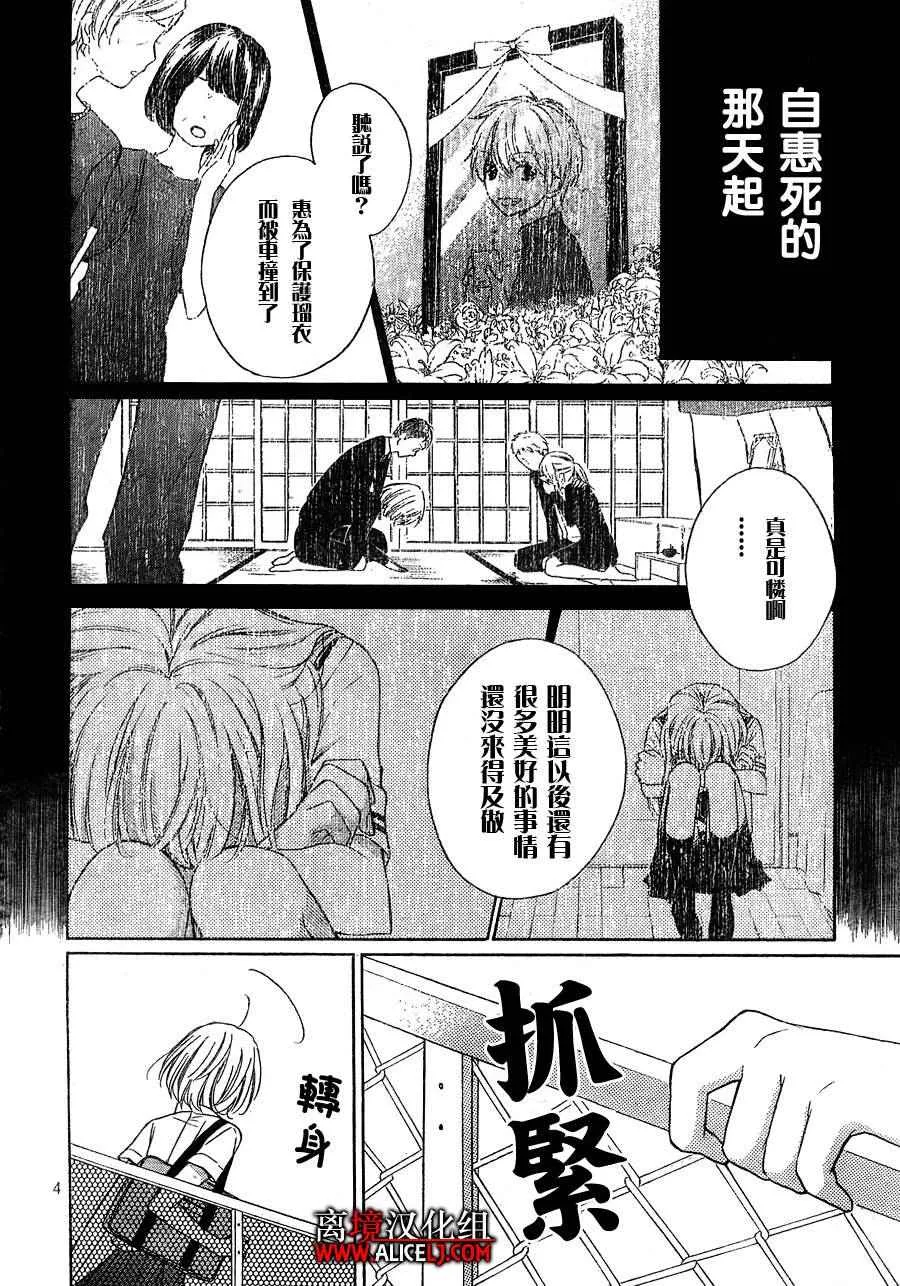第35话 第5页