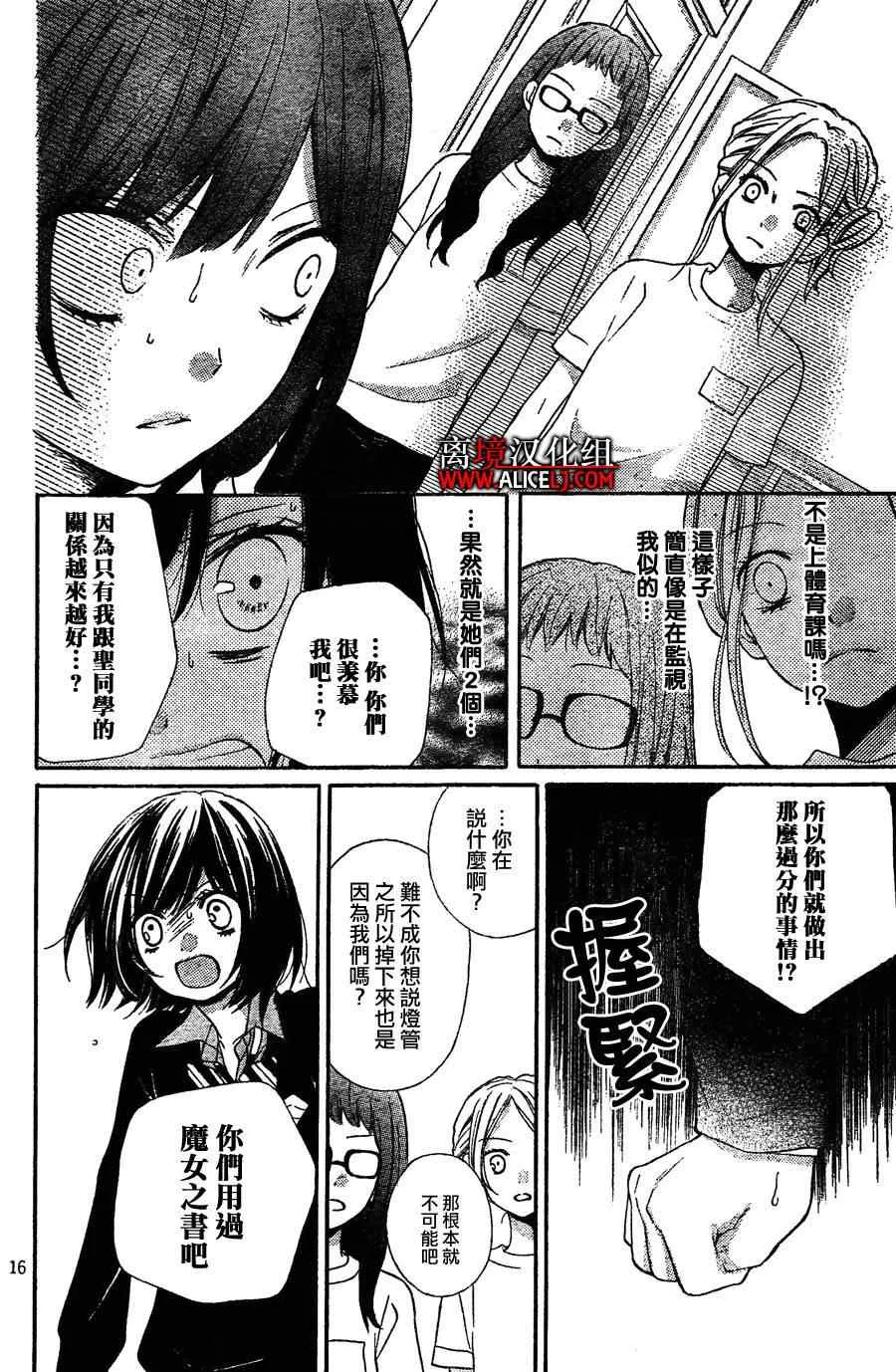 第37话 第16页