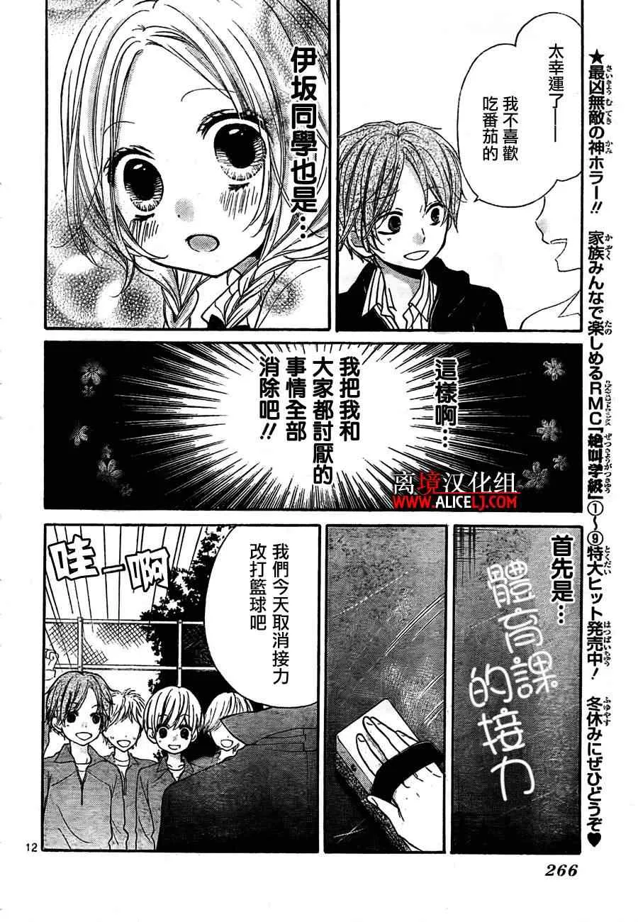 第41话 第13页