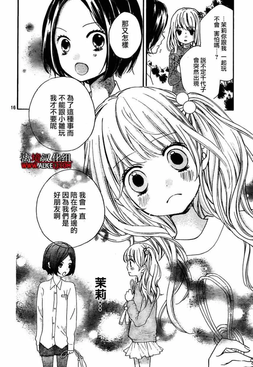 第42话 第15页