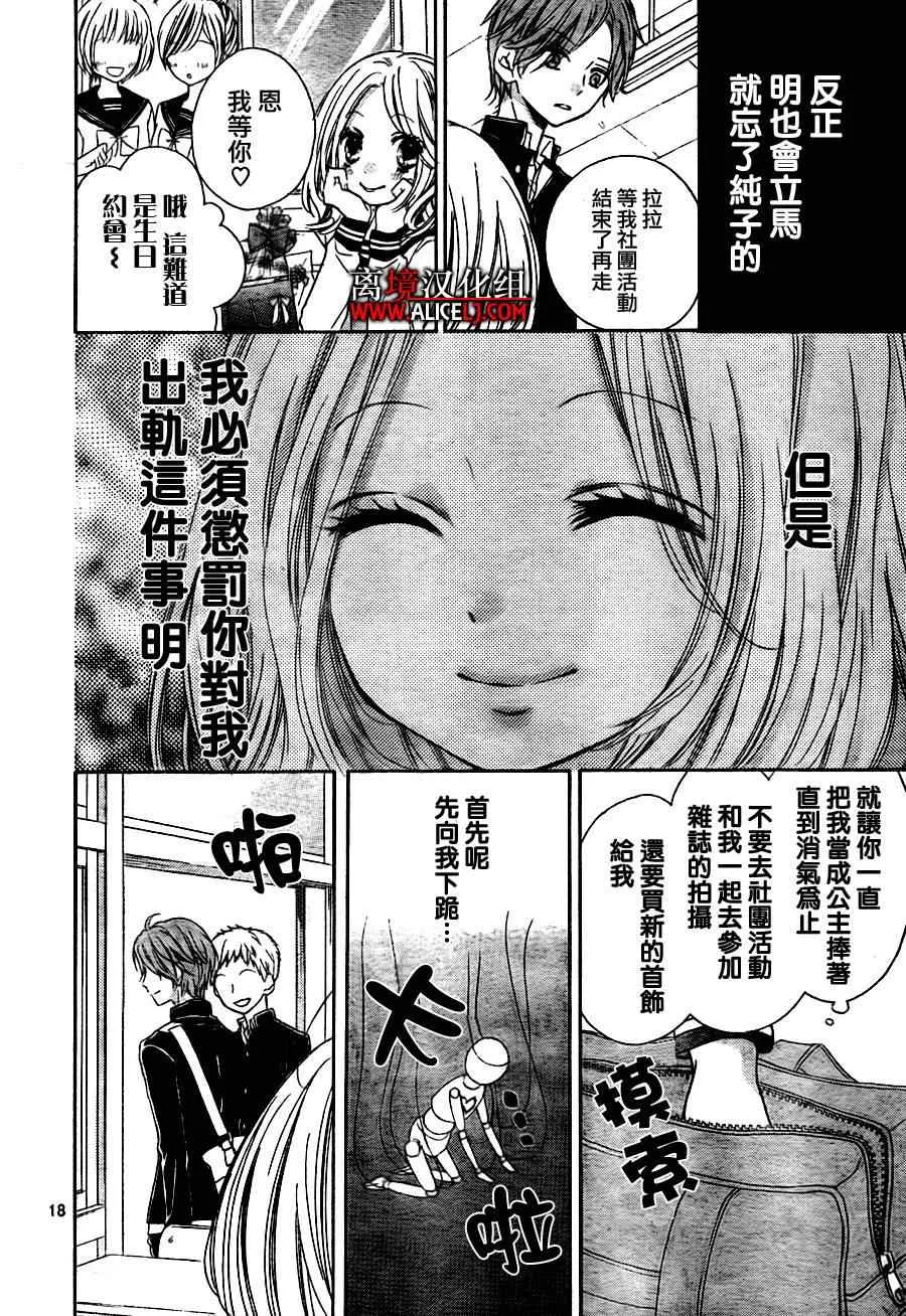 第43话 第18页