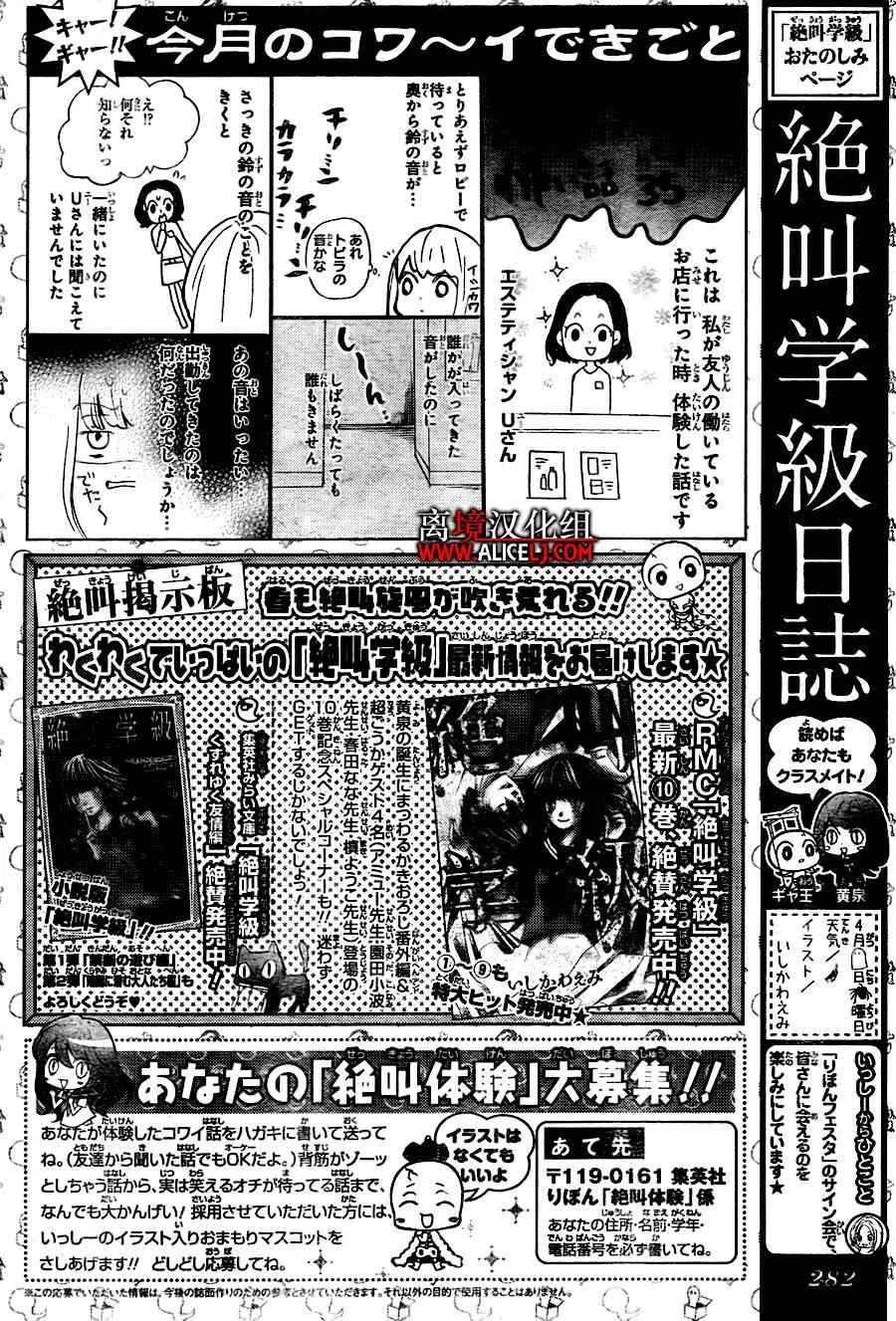 第43话 第32页