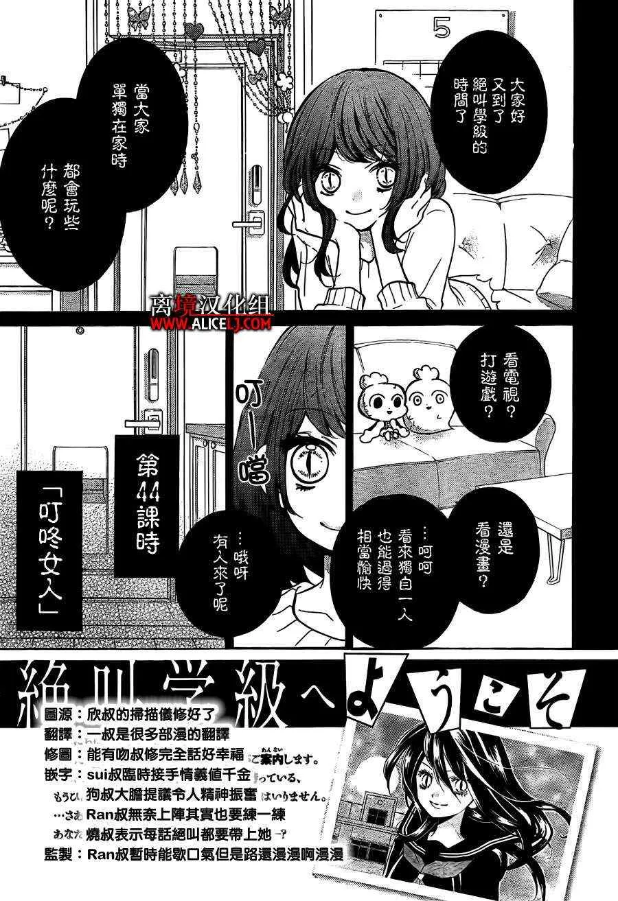 第44话 第2页