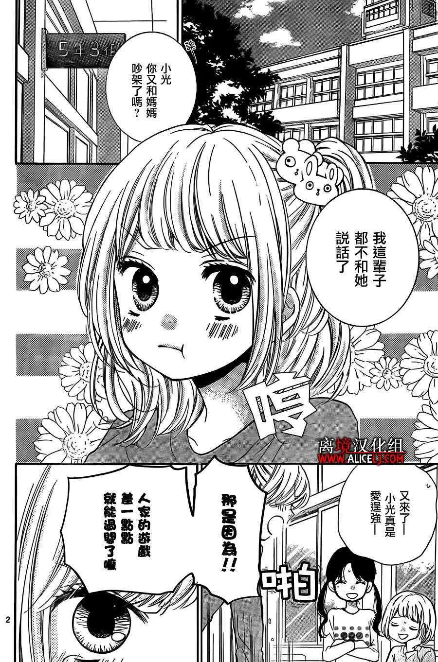 第44话 第3页