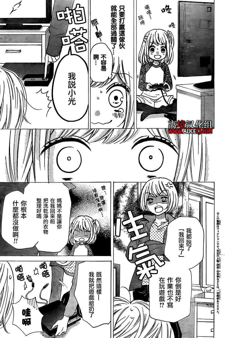 第44话 第4页