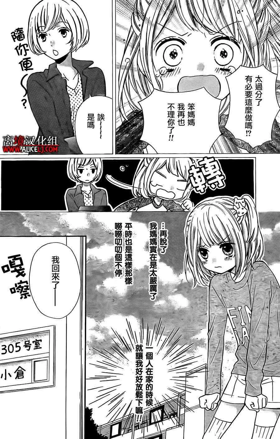 第44话 第5页