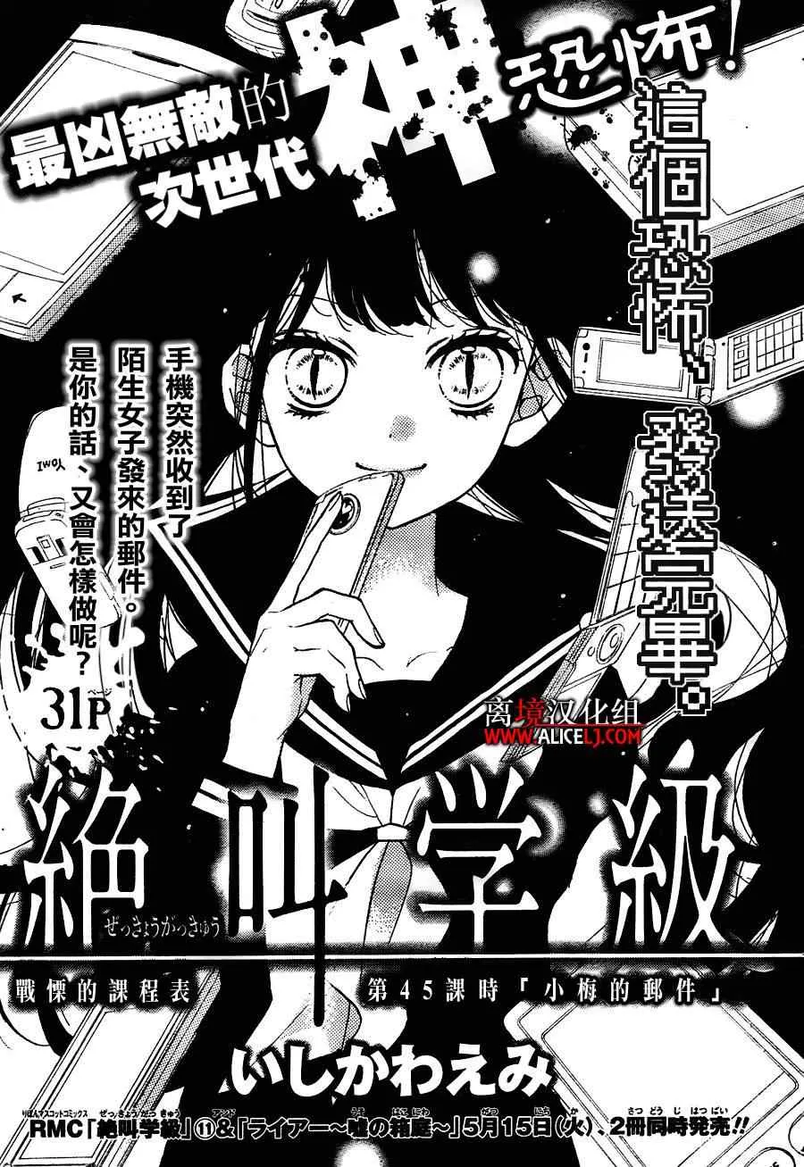 第45话 第1页