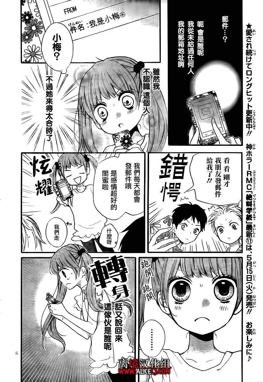 第45话 第6页