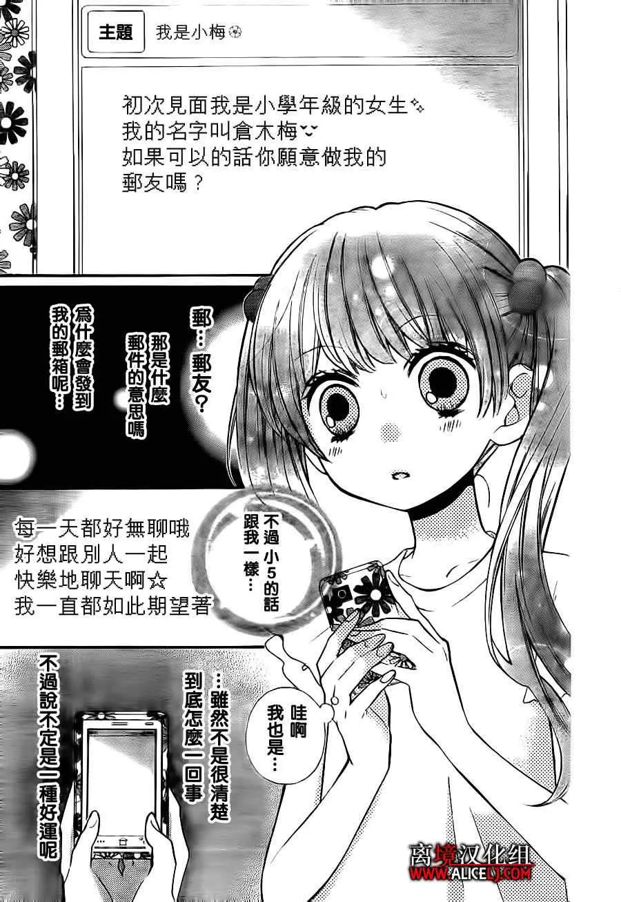 第45话 第7页