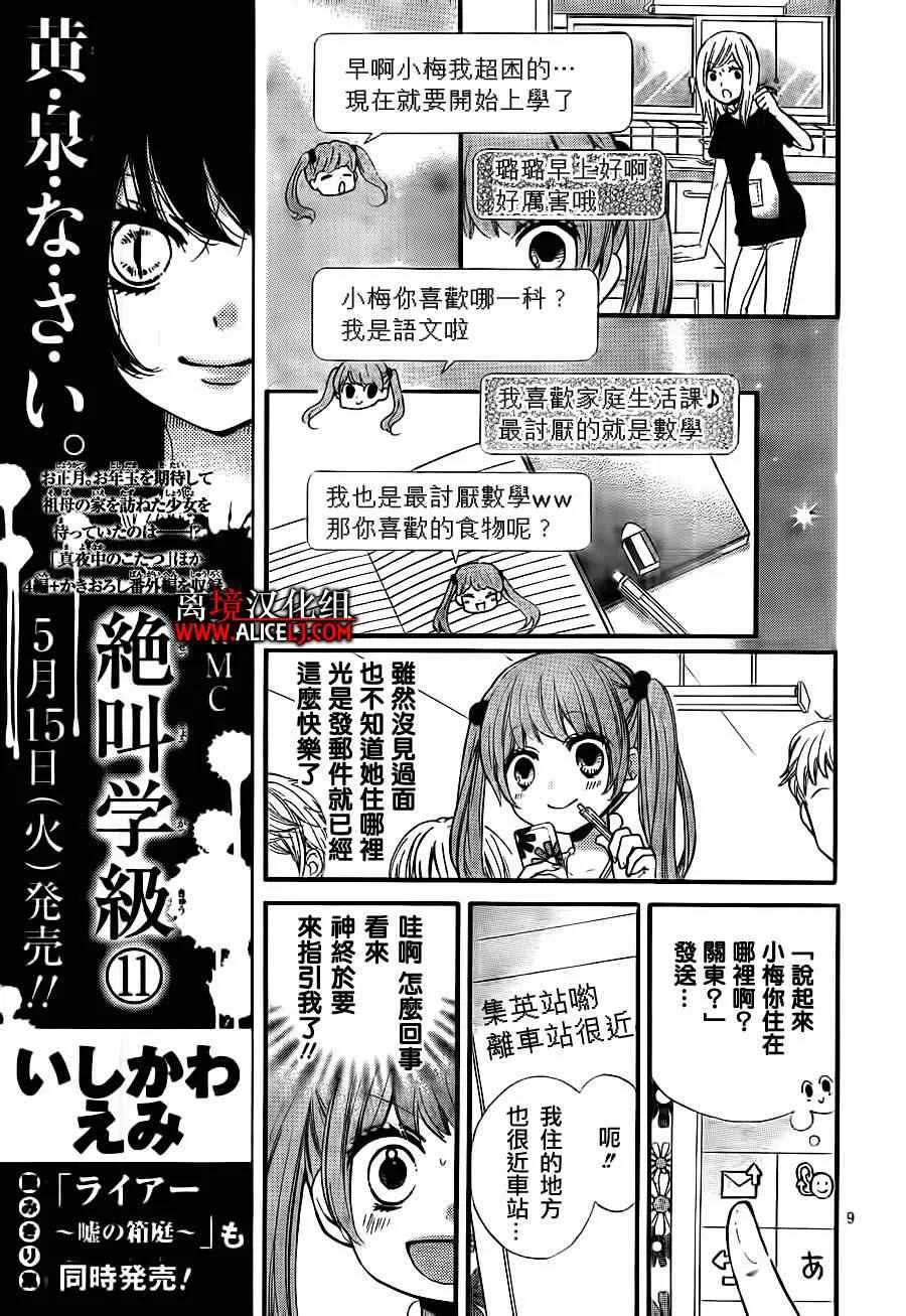 第45话 第9页