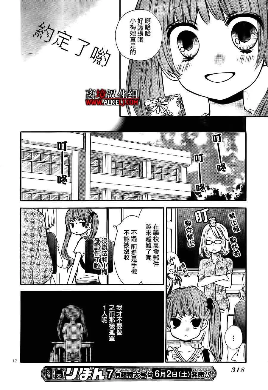 第45话 第12页