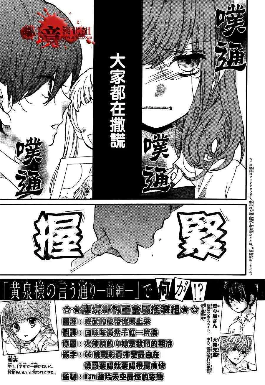 第47话 第2页