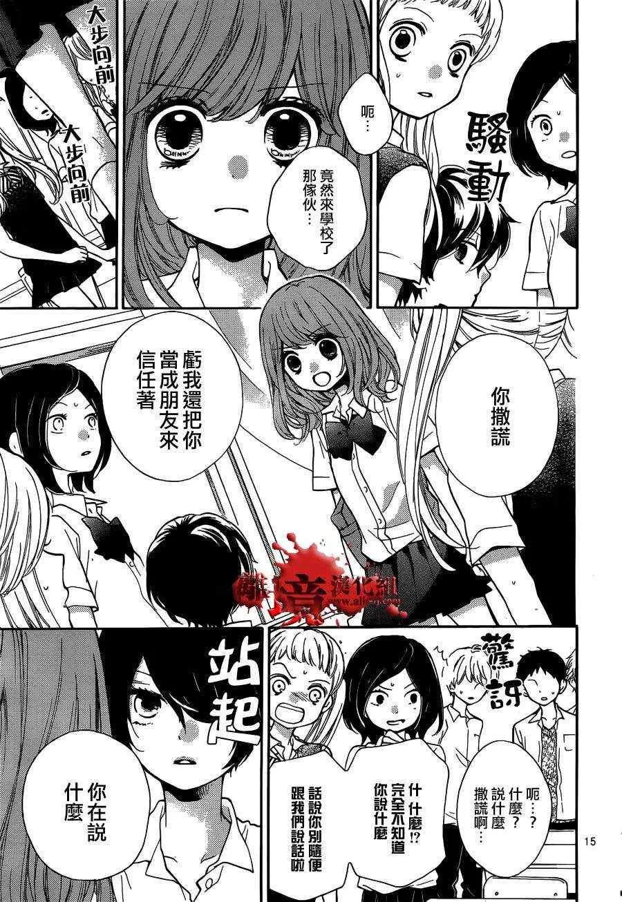 第47话 第16页