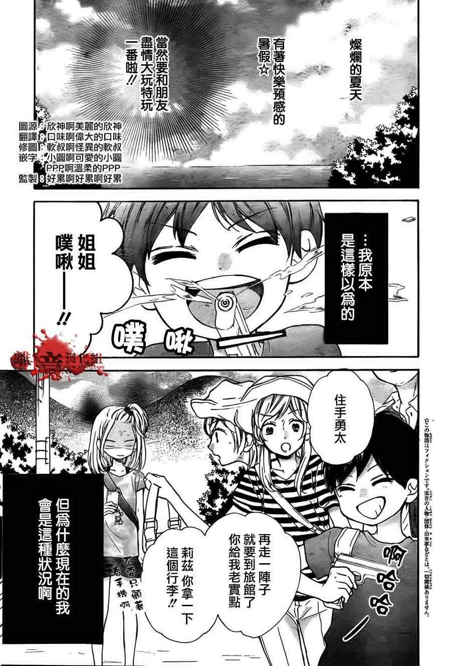第48话 第3页