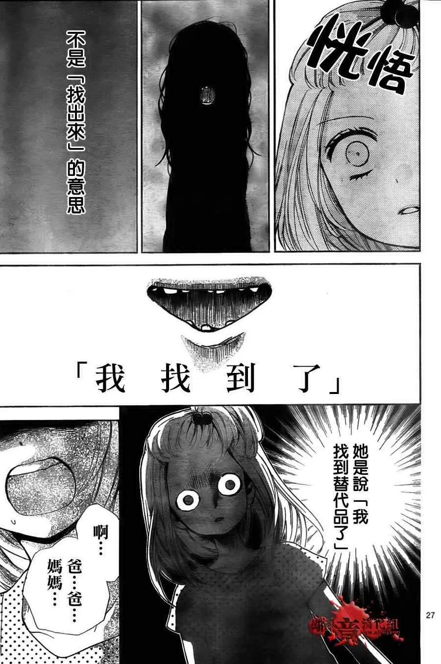 第48话 第28页