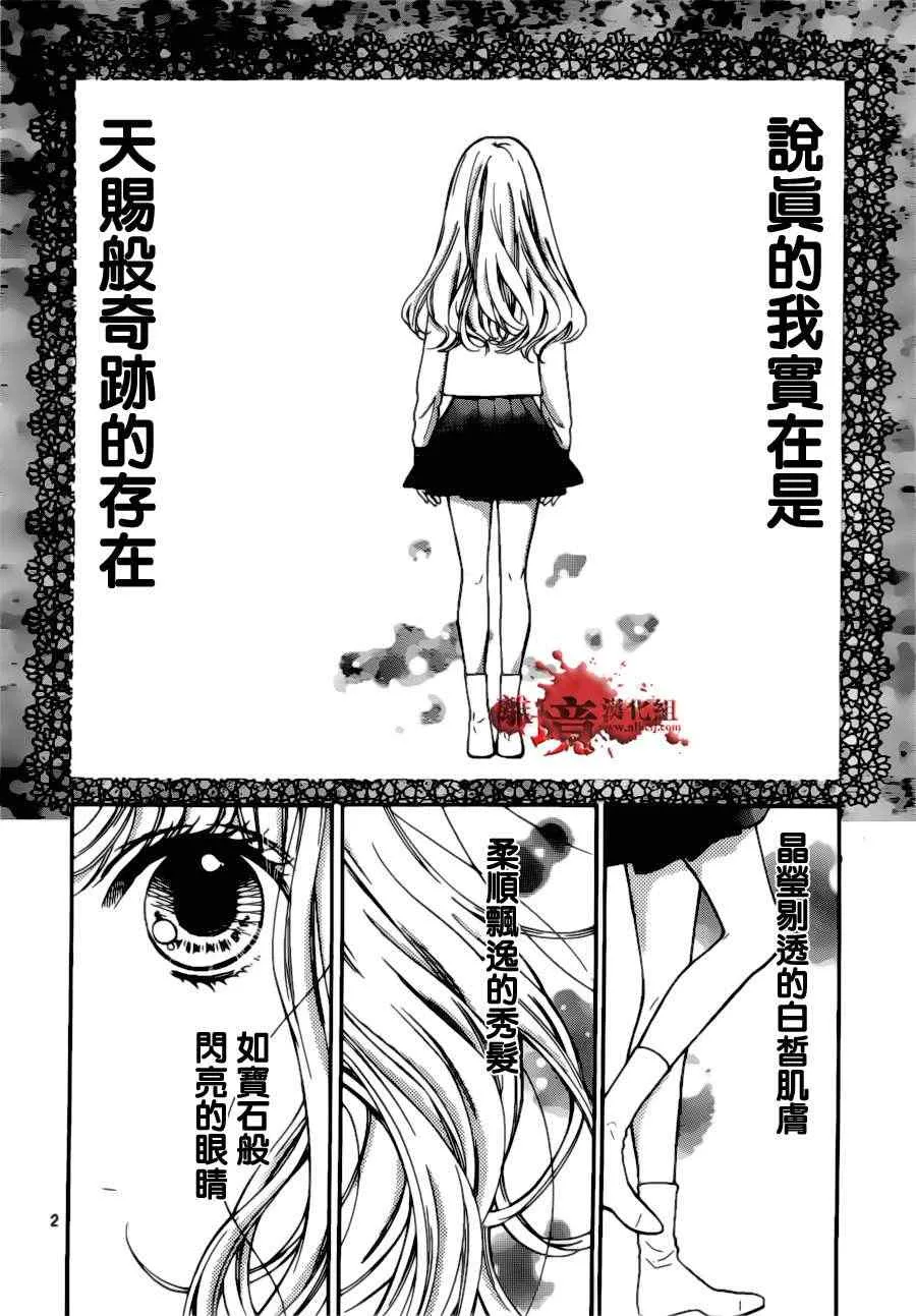 第49话 第3页