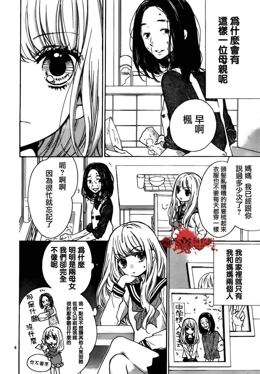第49话 第5页