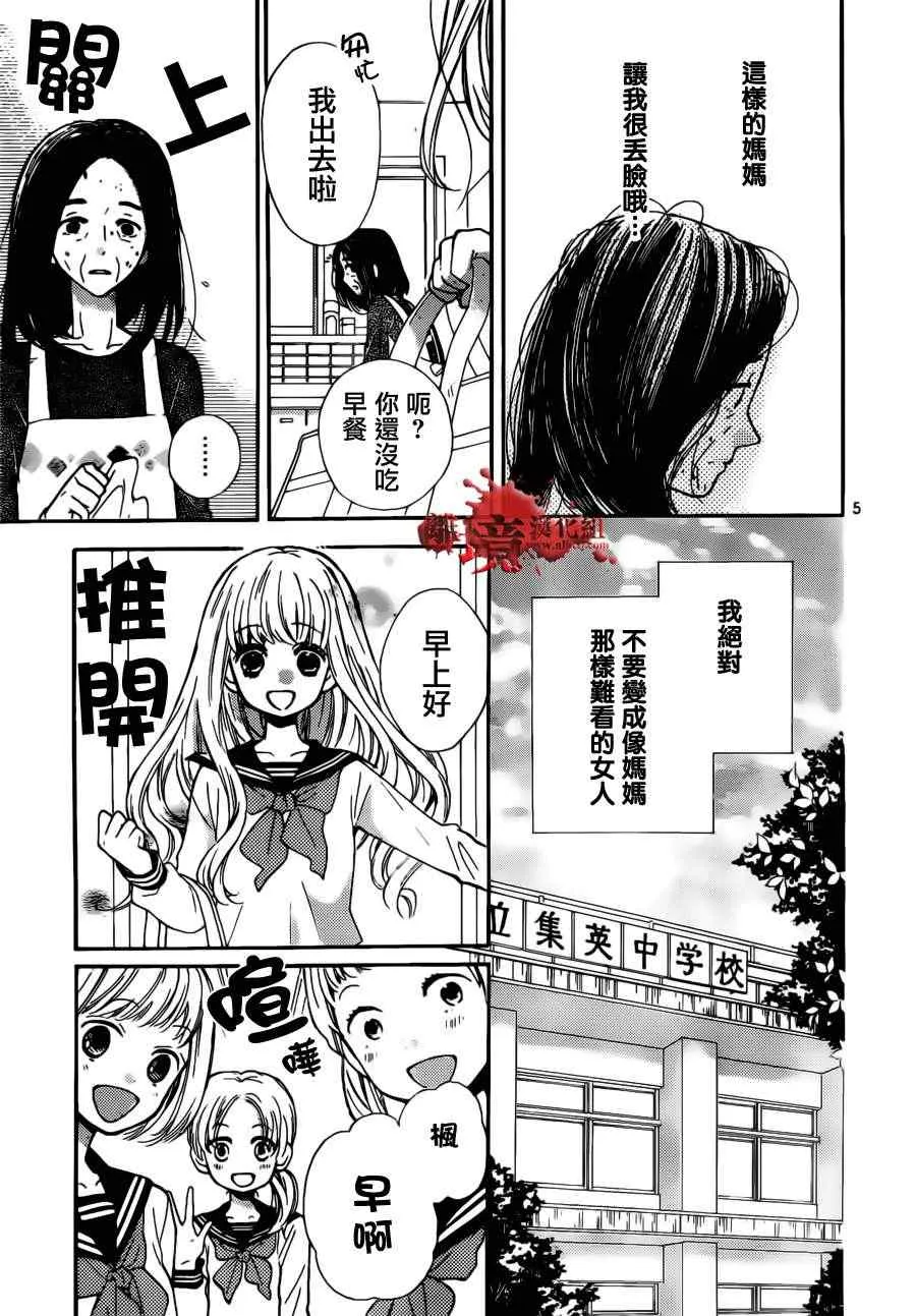 第49话 第6页