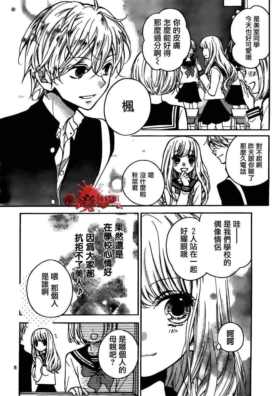 第49话 第7页