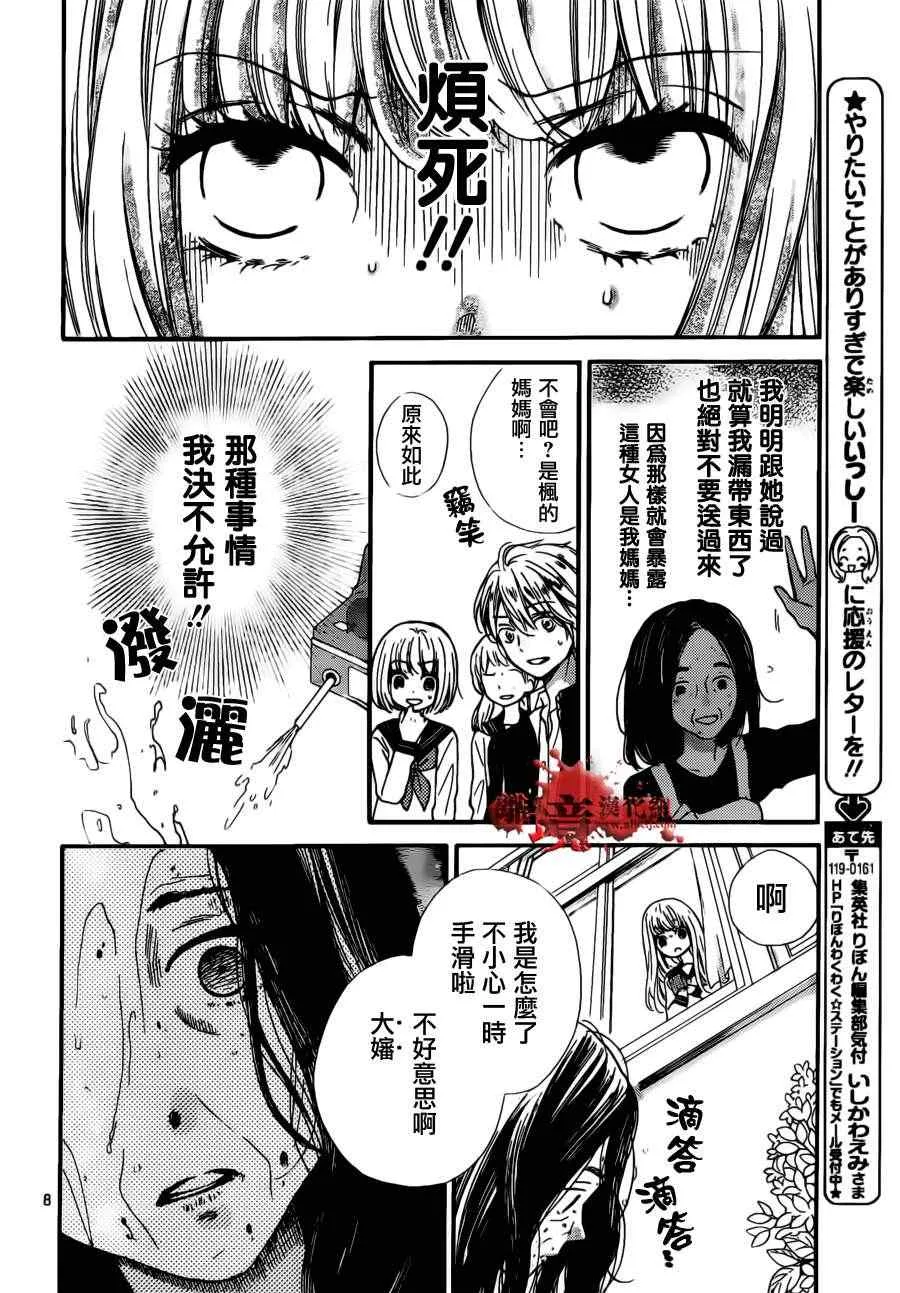第49话 第9页