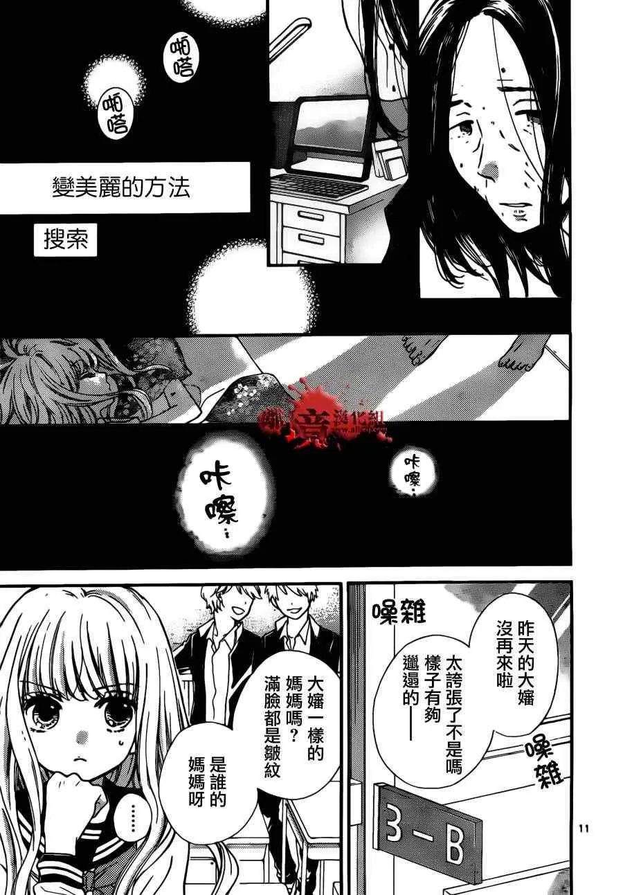 第49话 第12页