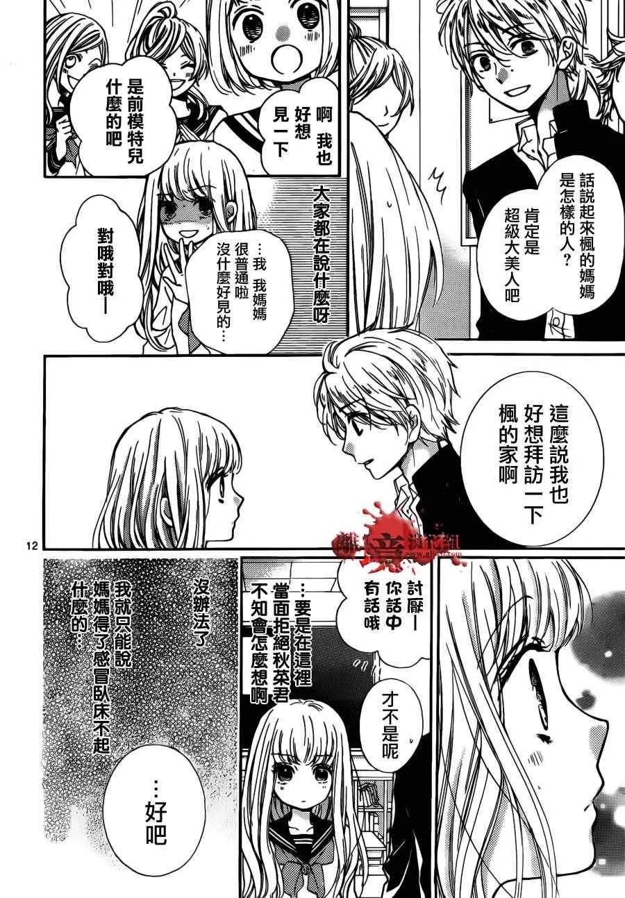 第49话 第13页