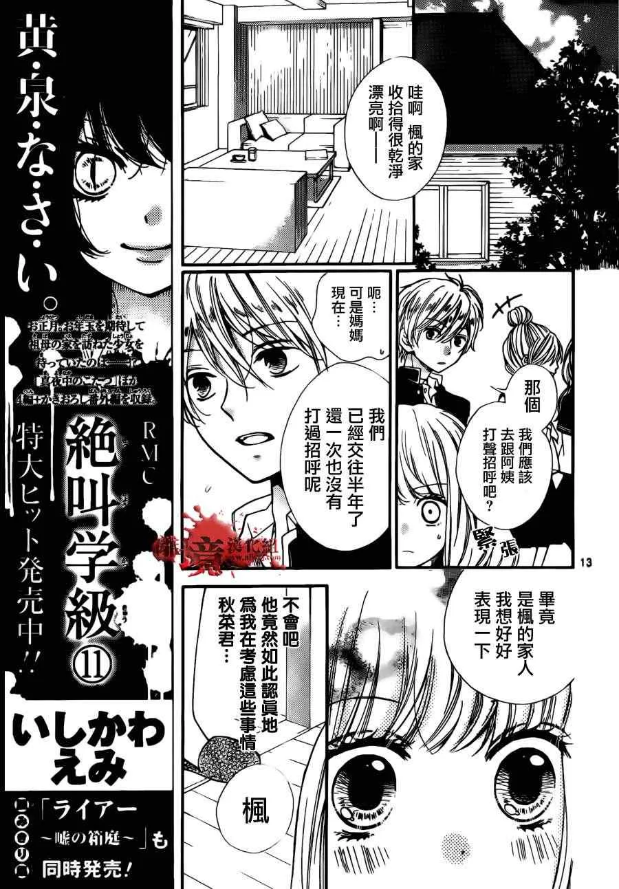 第49话 第14页