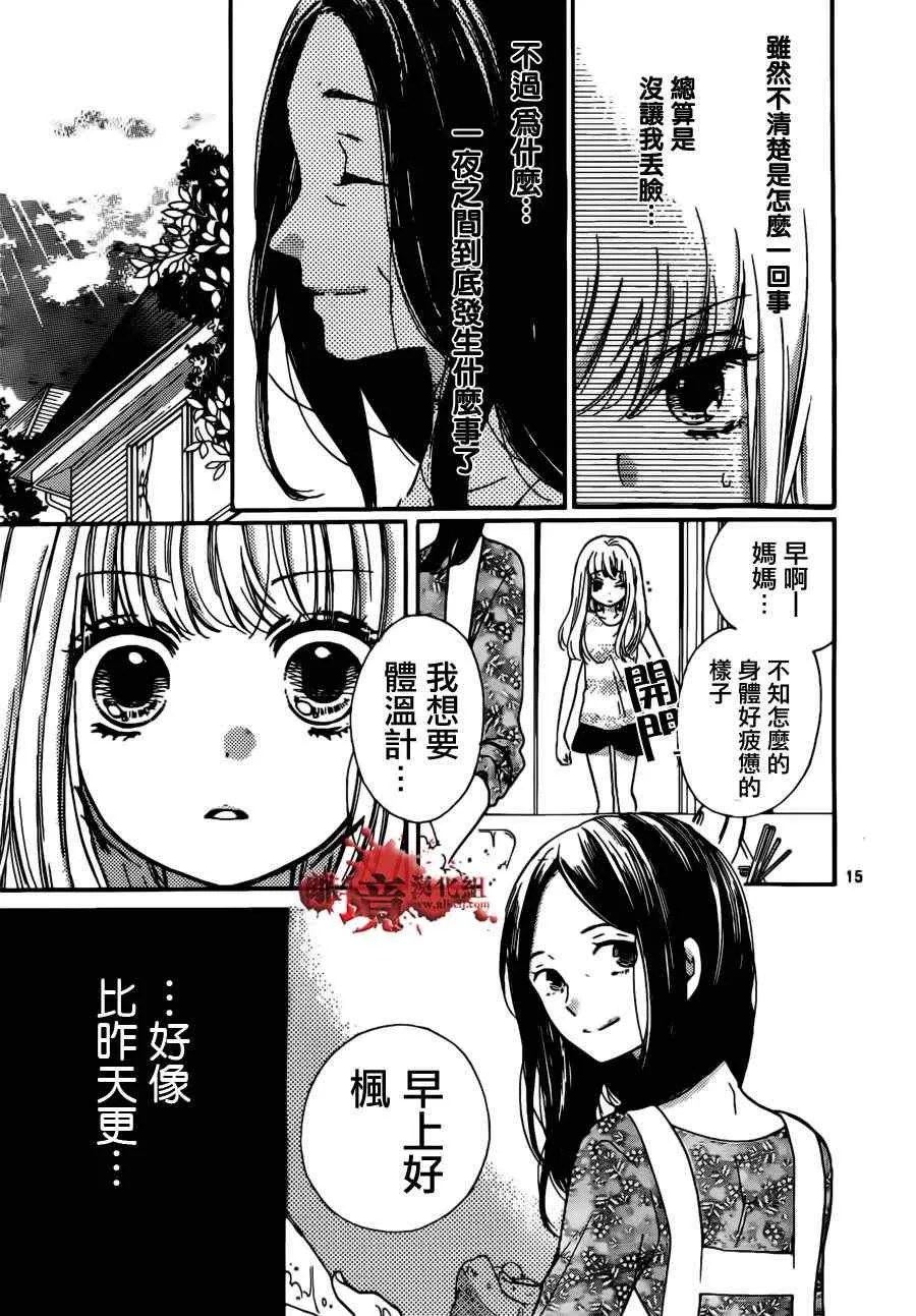 第49话 第16页