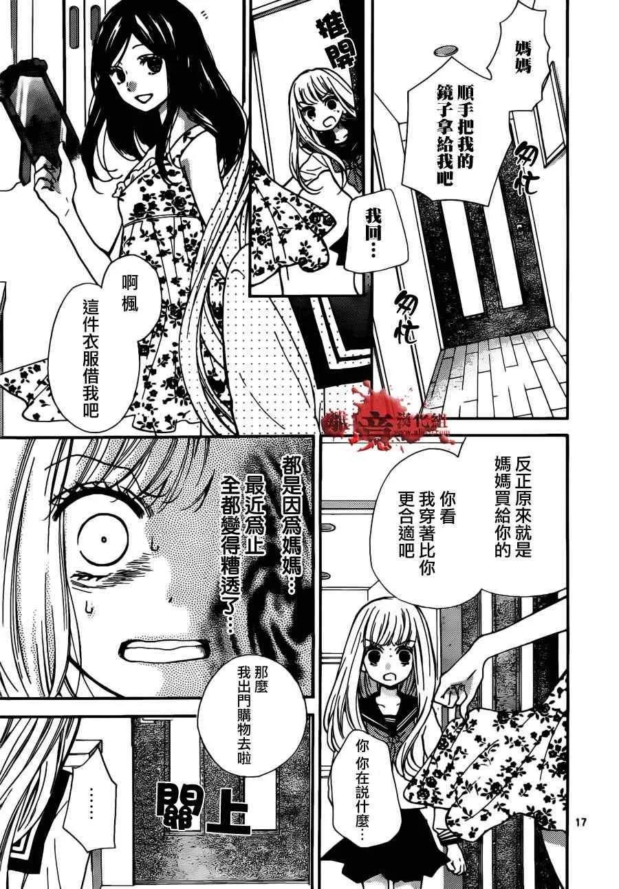 第49话 第18页