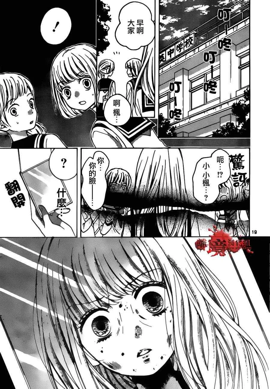 第49话 第20页