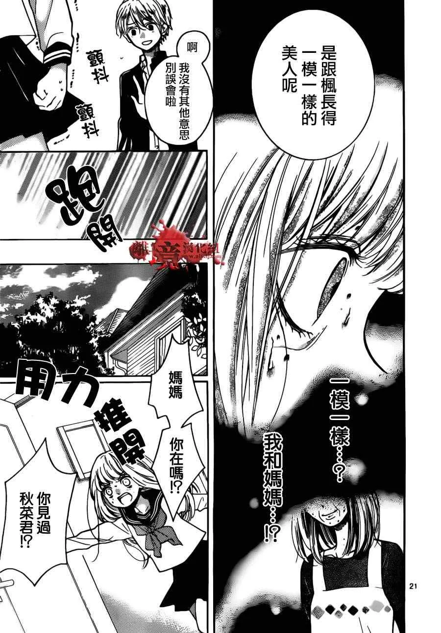 第49话 第22页