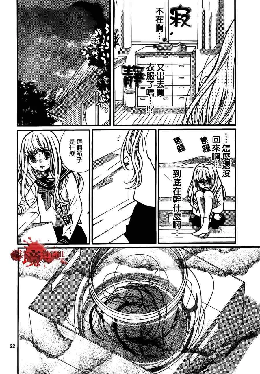 第49话 第23页