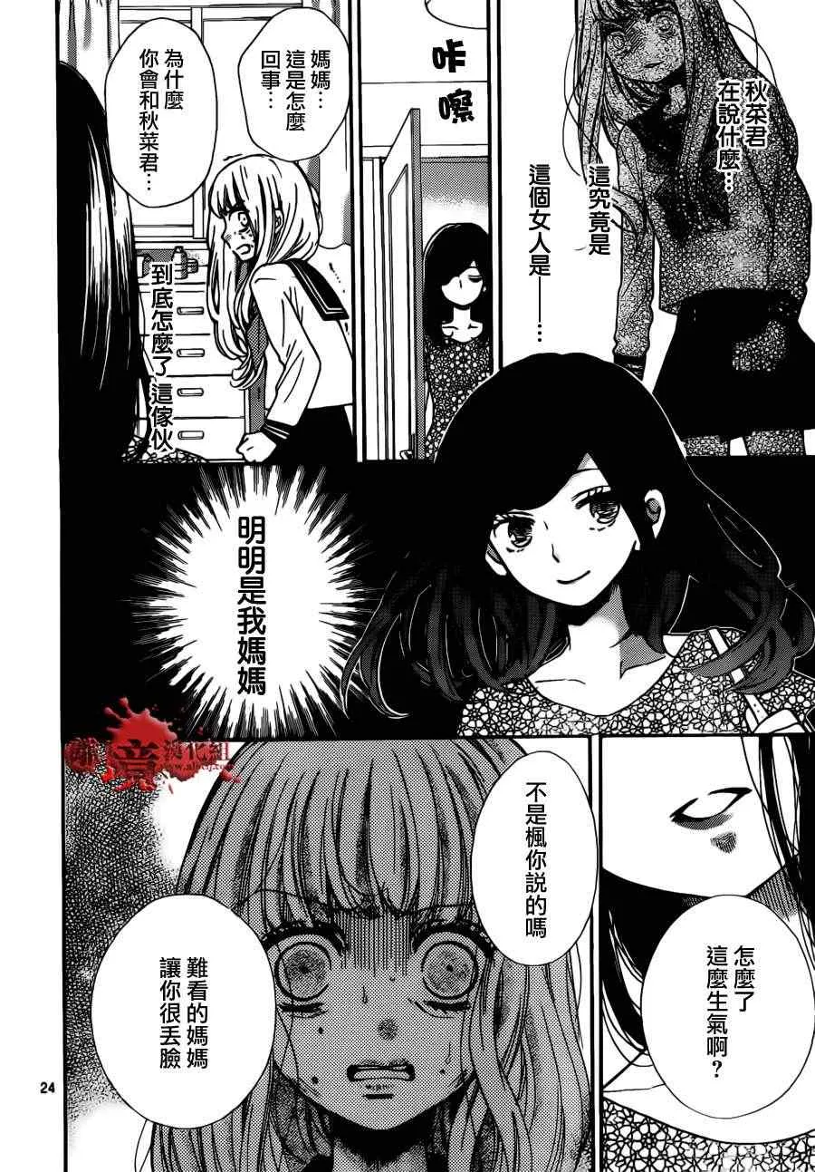 第49话 第25页