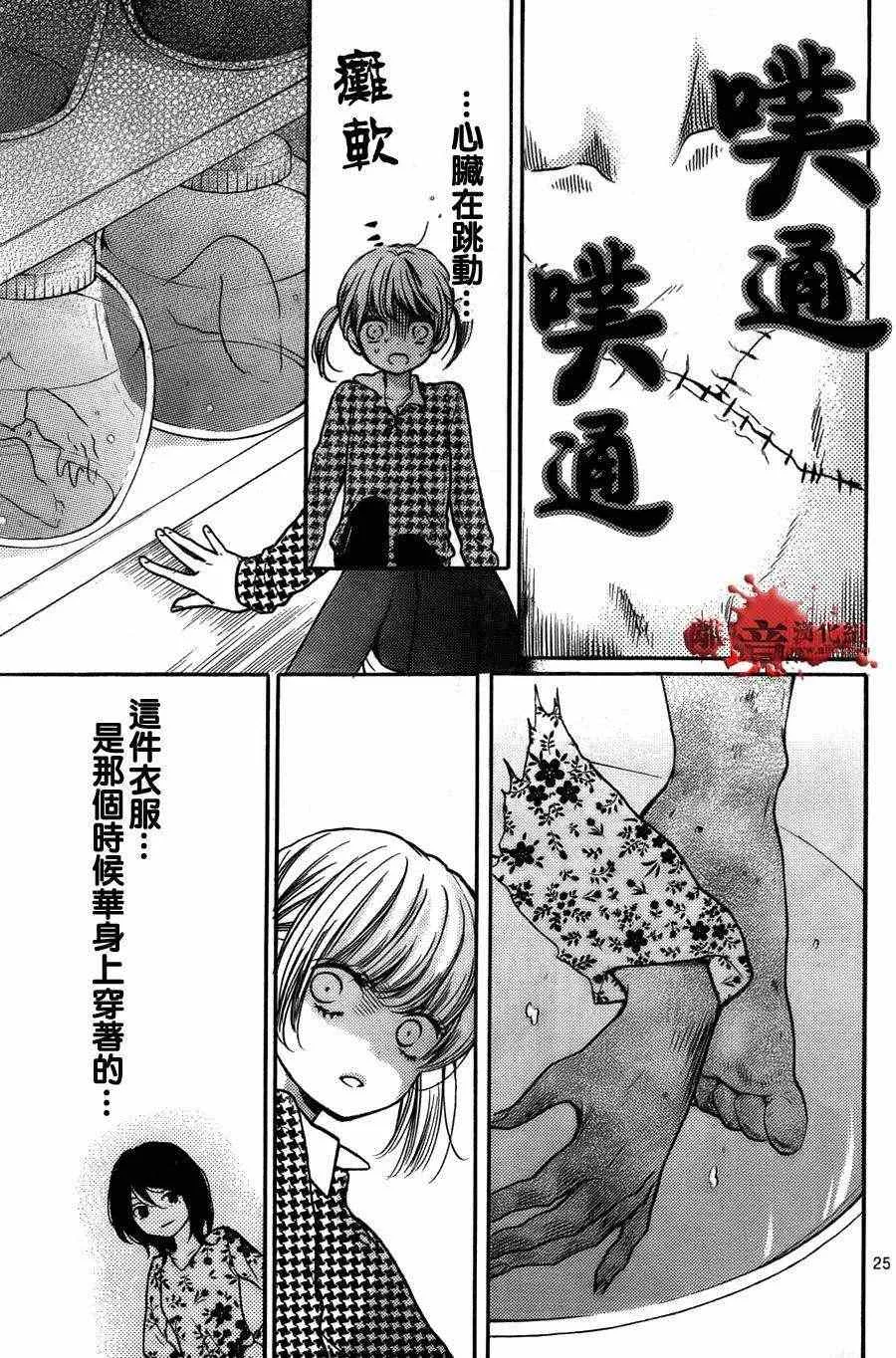第50话 第26页