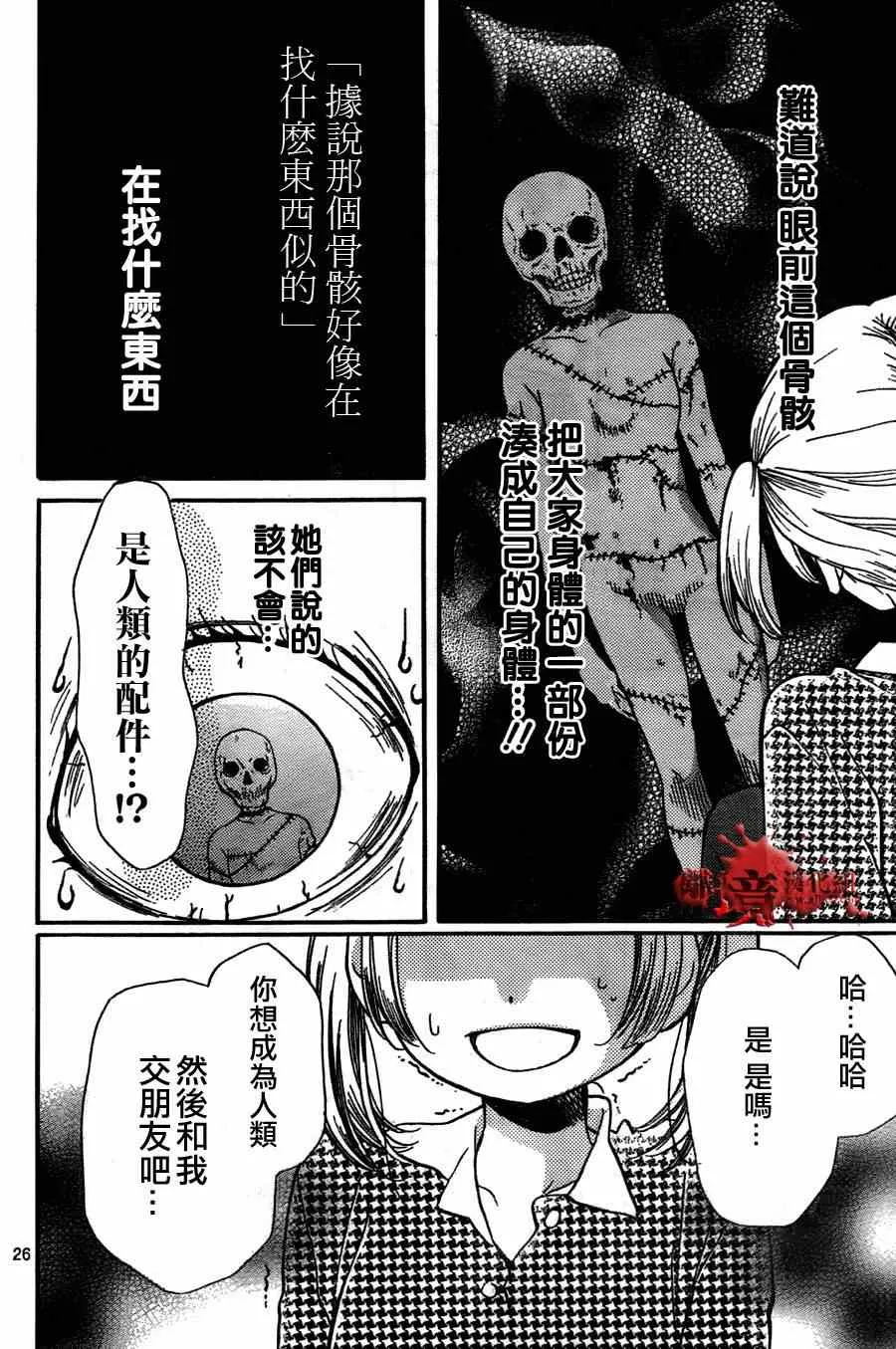 第50话 第27页