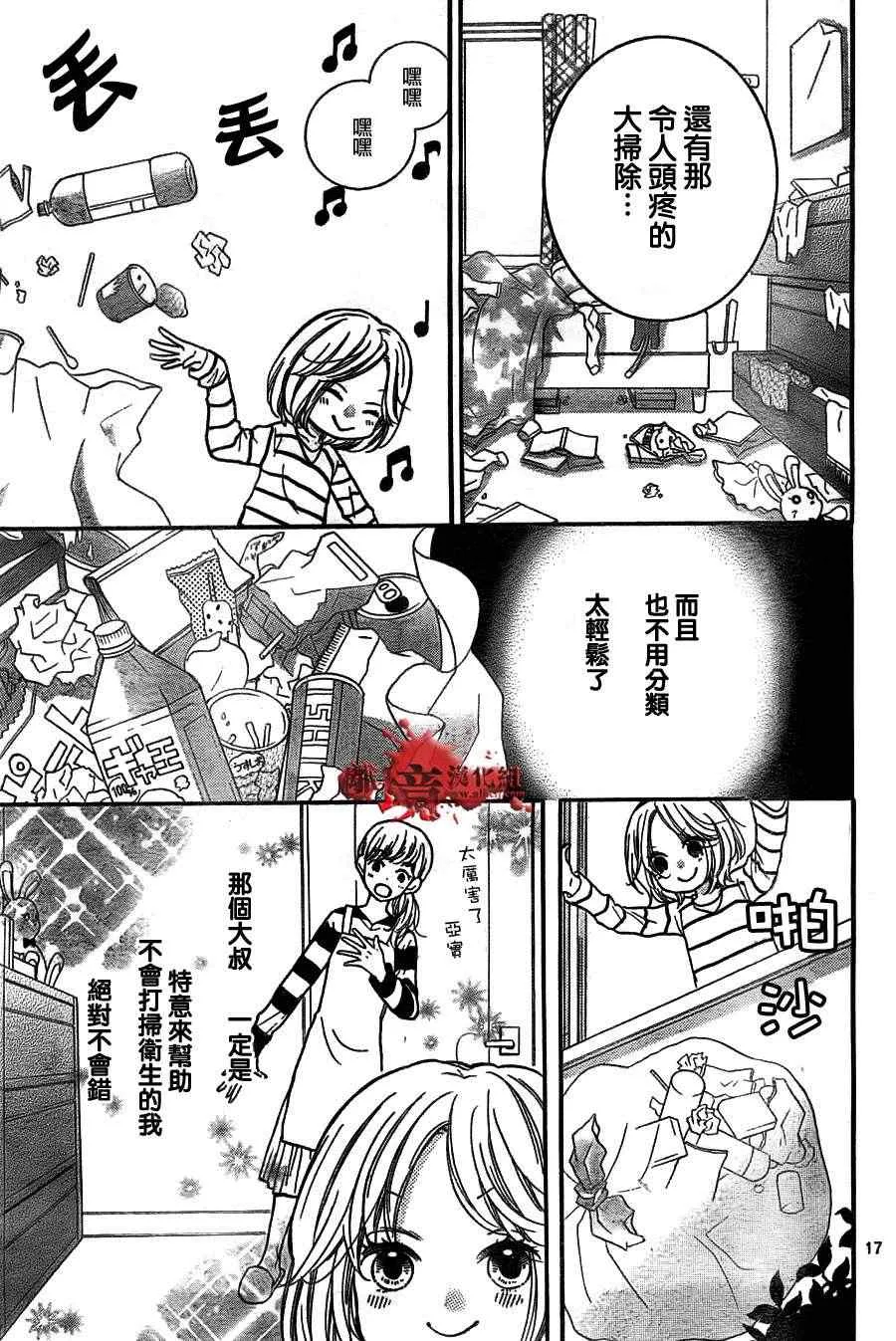 第51话 第17页
