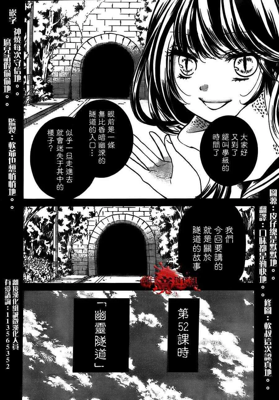 第52话 第2页