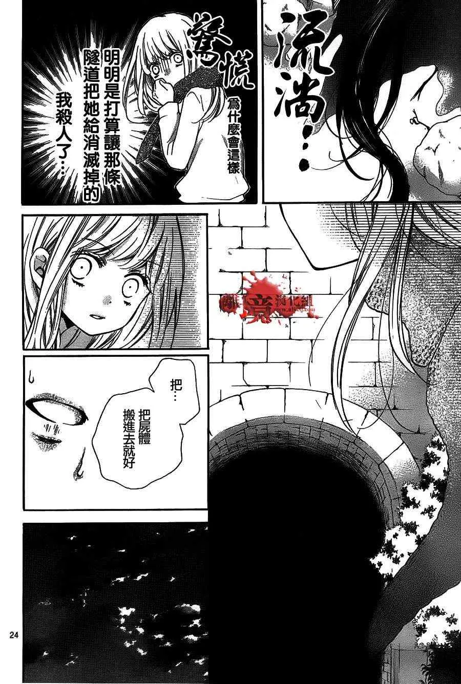 第52话 第24页