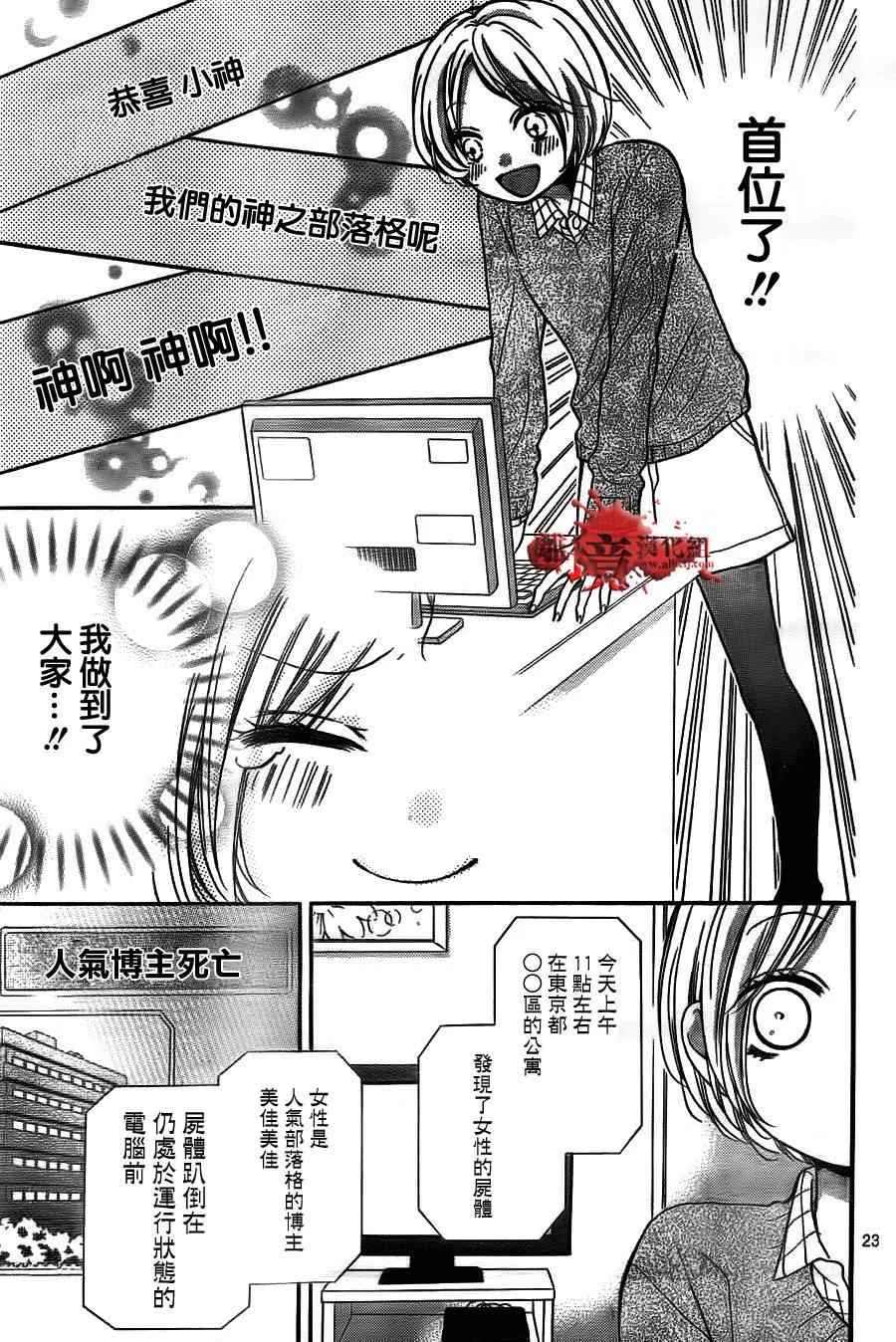 第53话 第24页