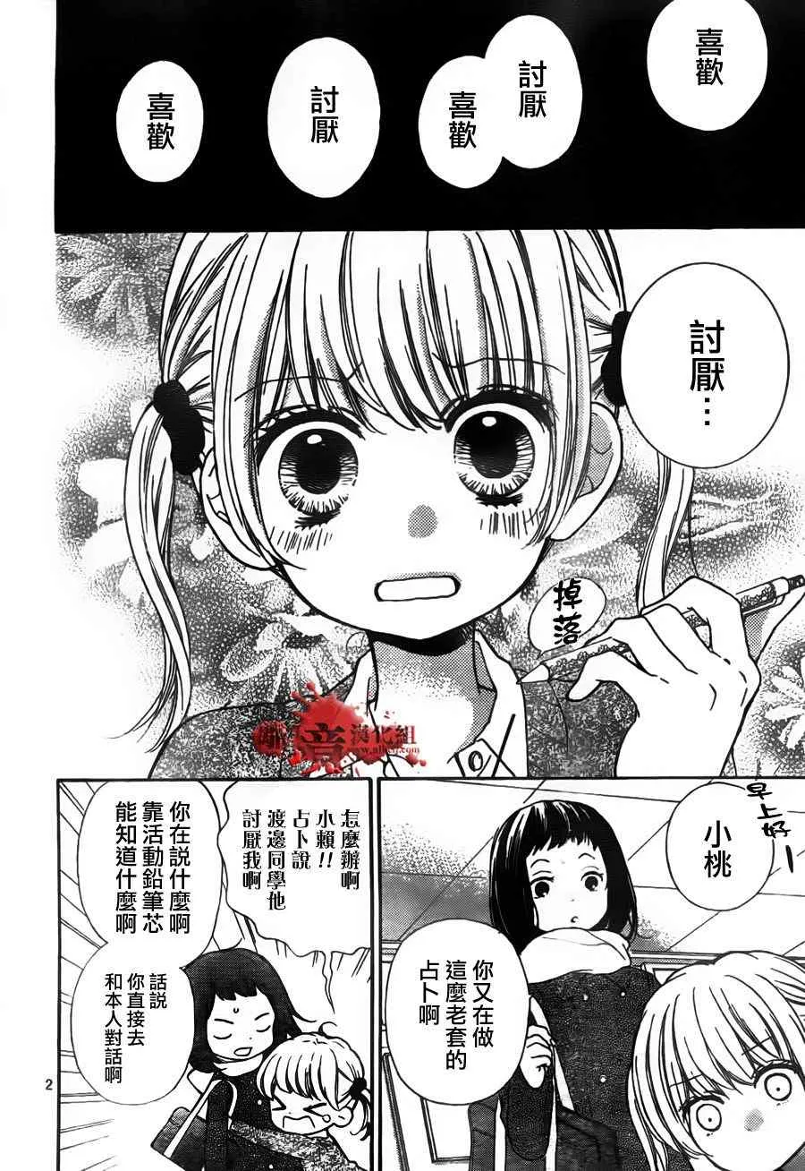 第54话 第4页