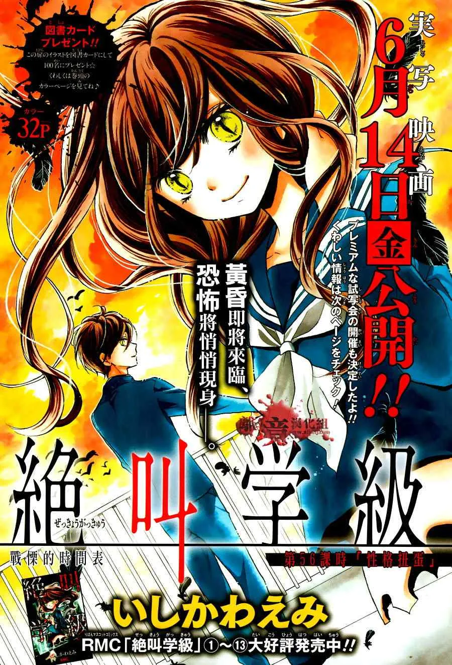 第56话 第1页