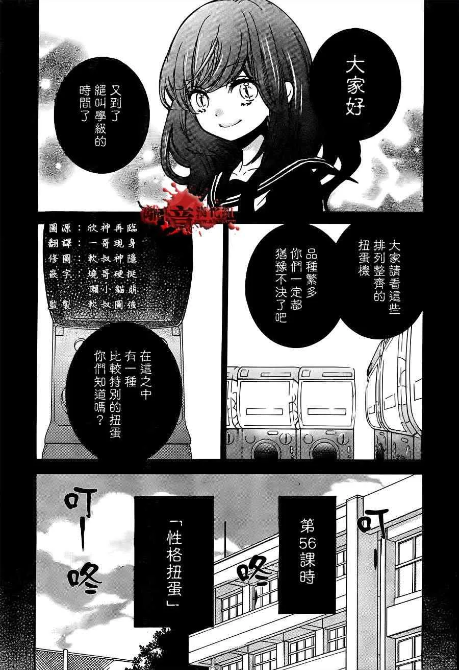 第56话 第3页