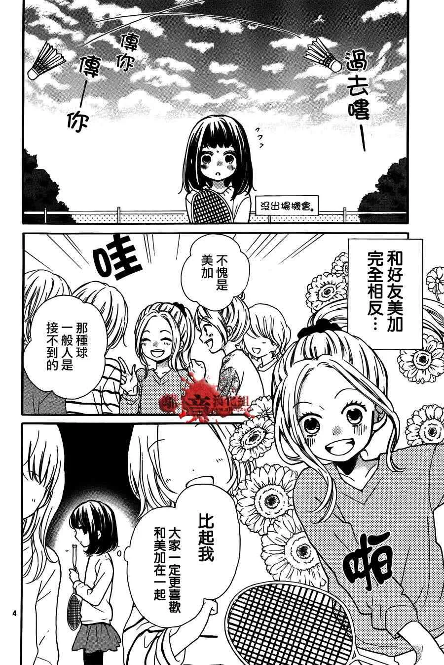 第56话 第6页