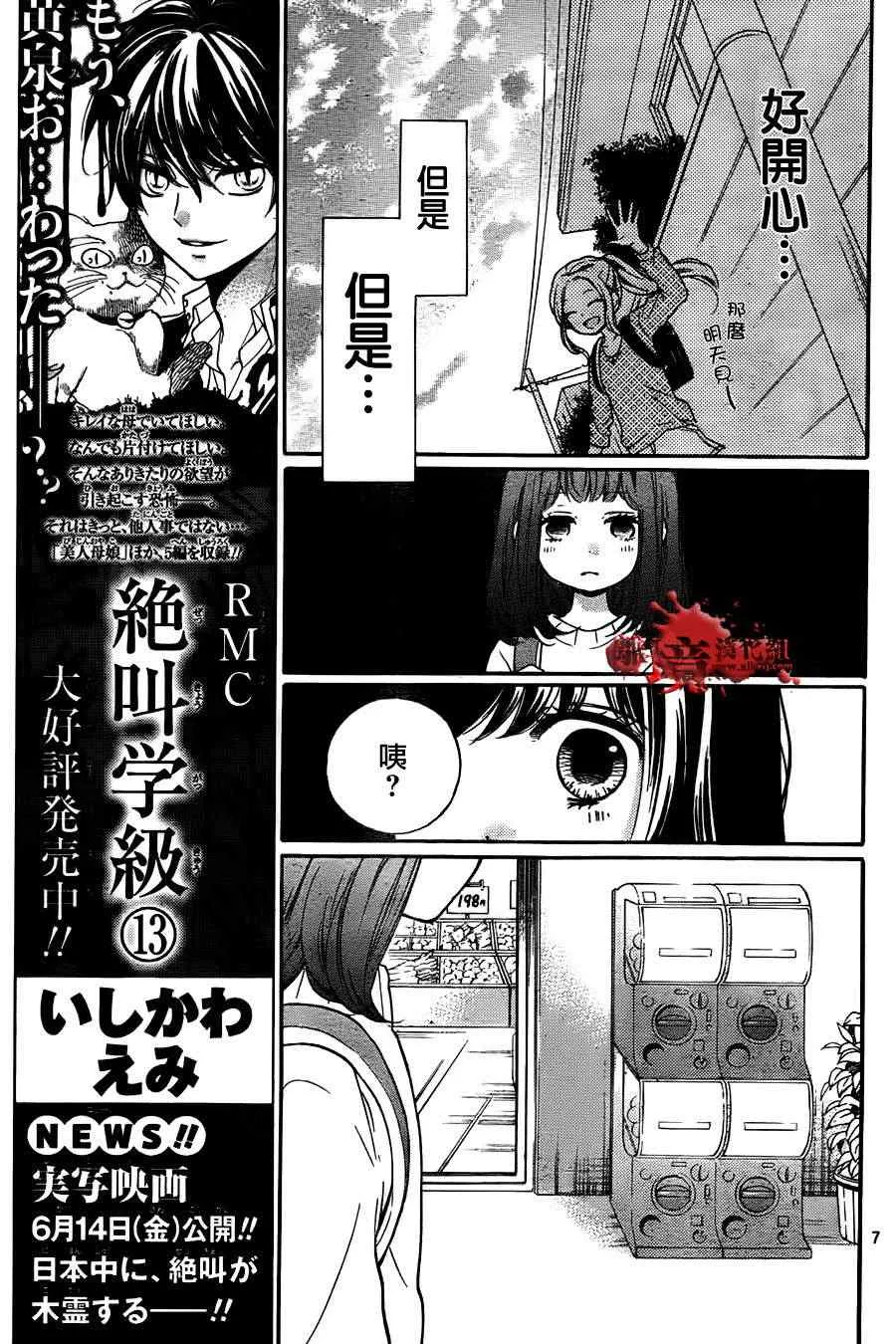 第56话 第9页