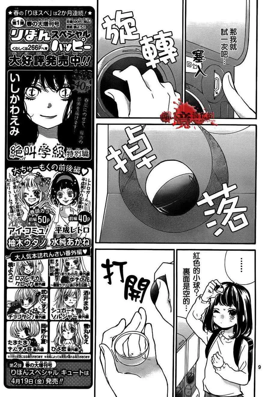 第56话 第11页
