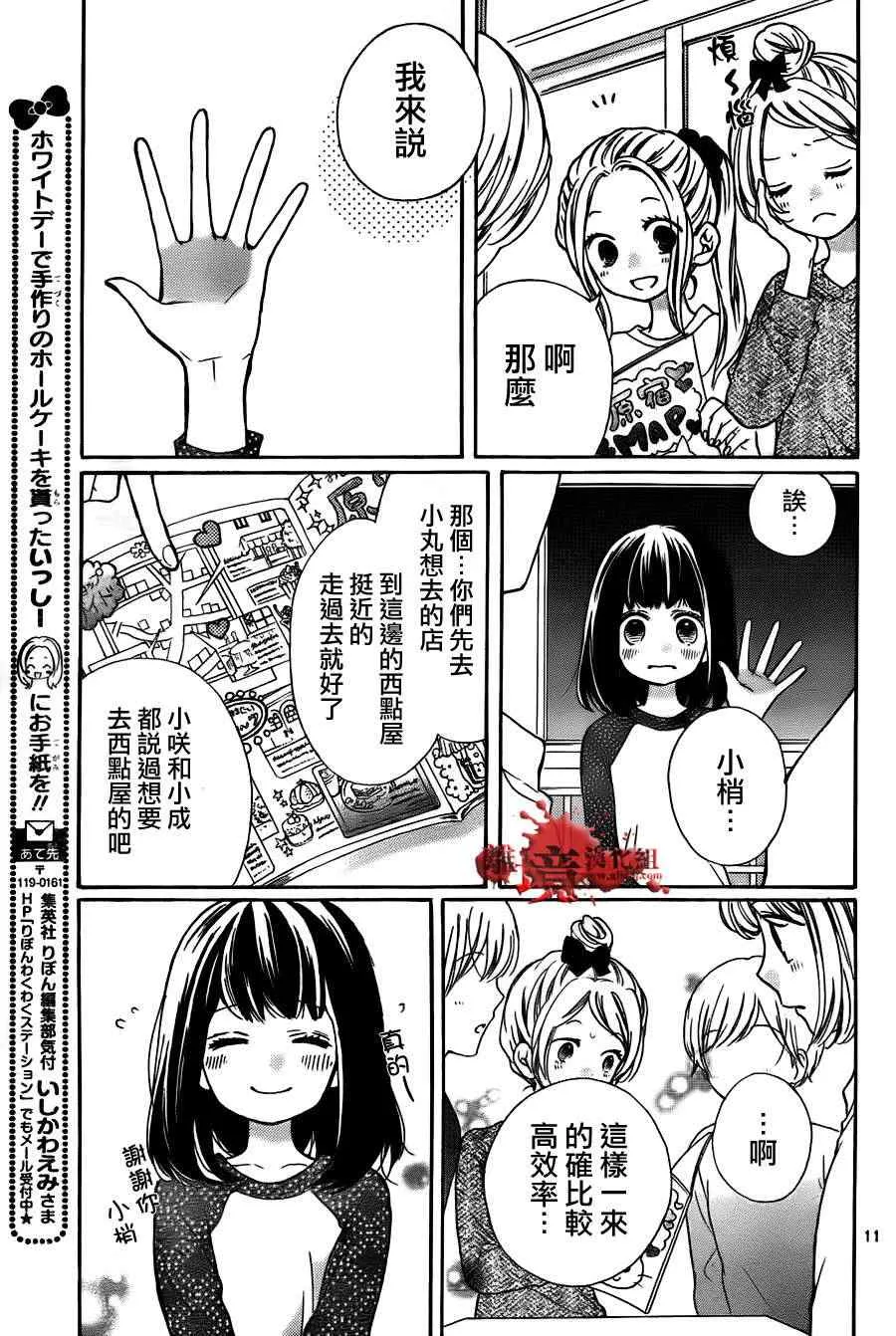 第56话 第13页