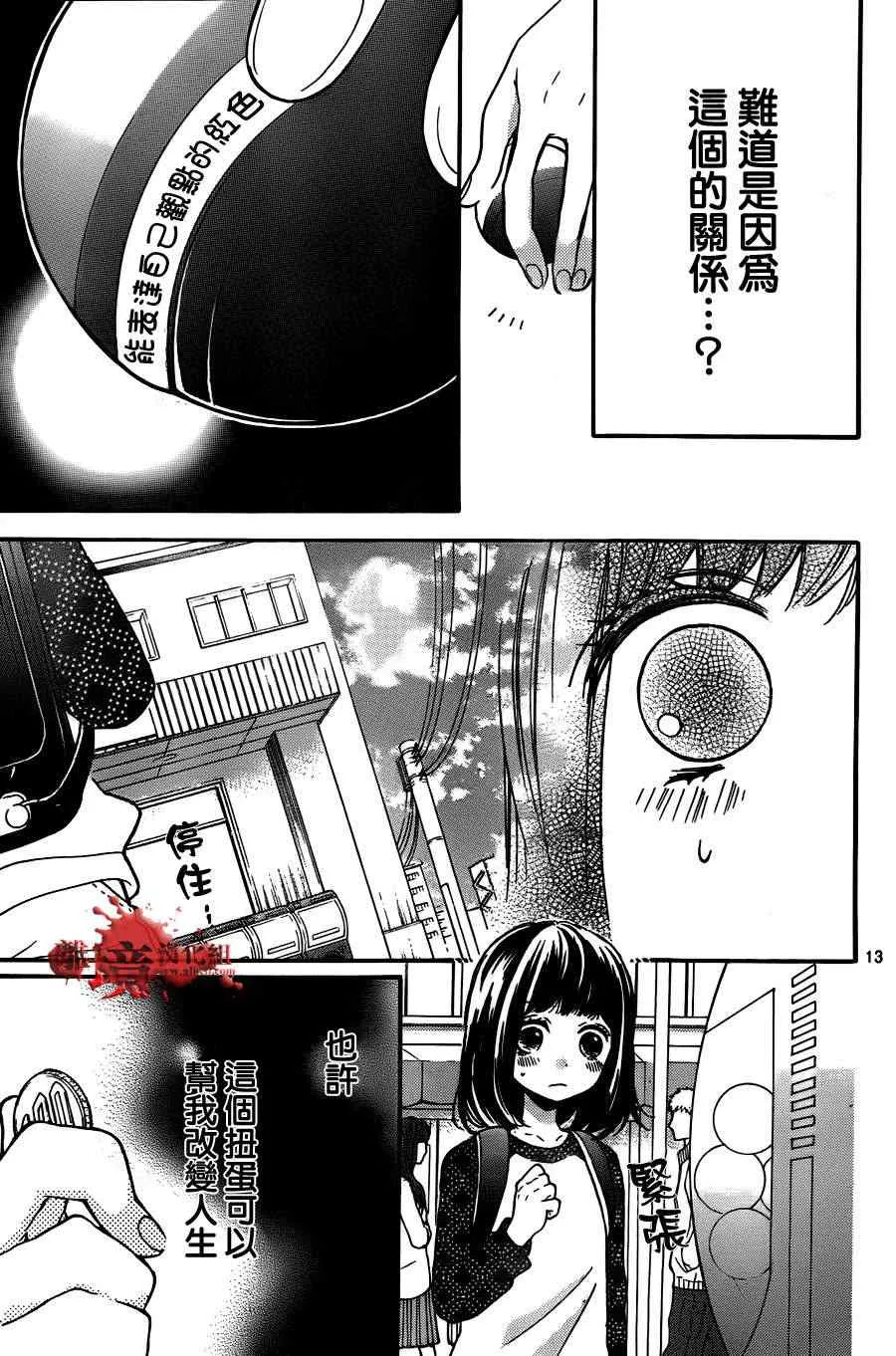 第56话 第15页