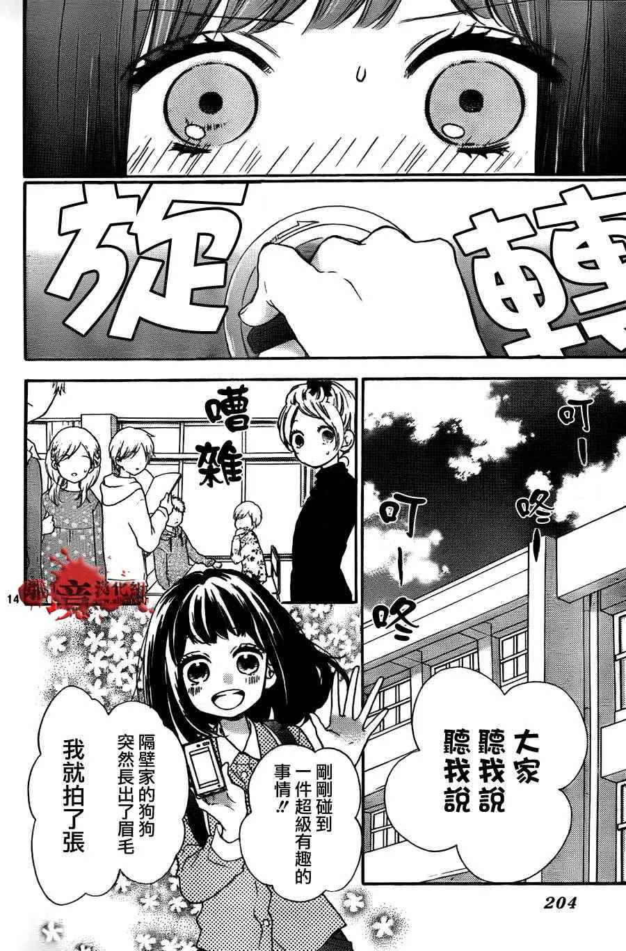 第56话 第16页